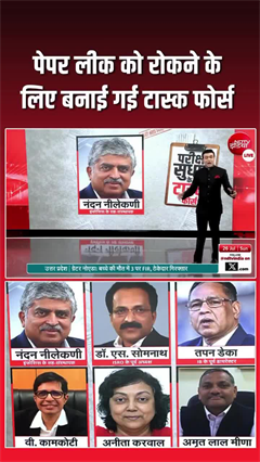 पेपर लीक करने वालों के खिलाफ PM मोदी ने उतारी 'टास्क फोर्स'!