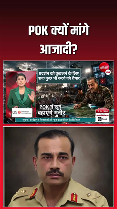POK में आज़ादी की गूंज! 3 दिन से सड़कों पर जनता