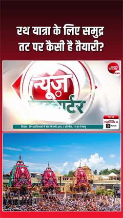 पुरी में रथ यात्रा को लेकर समुद्र तट पर कैसी है तैयारियां, देखिए