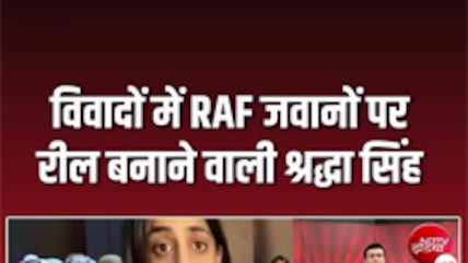 RAF जवानों पर बनाई रील, श्रद्धा सिंह विवादों में...जंतर-मंतर से सोशल मीडिया तक मचा बवाल