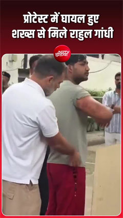 राहुल गांधी मीडिया के सामने लाए घायल युवक, छात्र प्रदर्शन में पेलेट गन से जख्मी होने का दावा