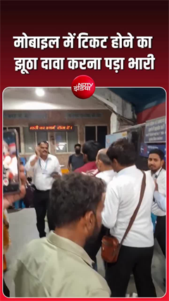 पुरानी दिल्ली स्टेशन के वायरल VIDEO का सच, रेलवे ने बताई पूरी कहानी