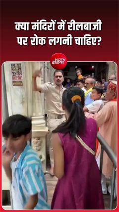 मंदिर परिसर में युवती का डांस, वायरल वीडियो पर छिड़ी बड़ी बहस