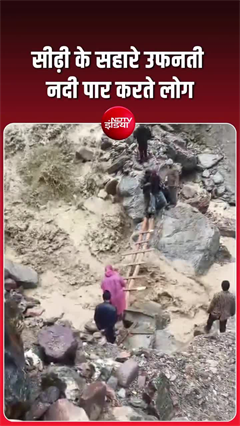 उत्तराखंड में आफत की बारिश, मिलम मार्ग बंद, गांवों का संपर्क कटा