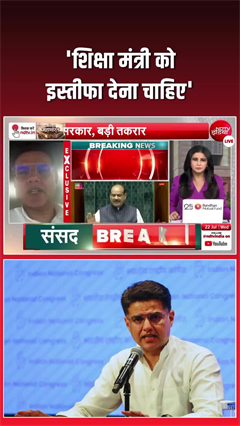 'छात्रों पर लाठीचार्ज और आंसू गैस के गोले...' भाजपा पर भड़के सचिन पायलट