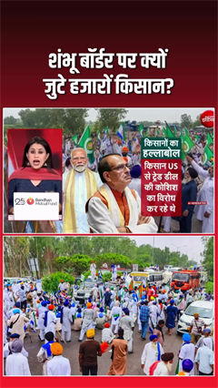 दिल्ली कूच से पहले क्या हुआ कि रुक गया किसानों का आंदोलन?