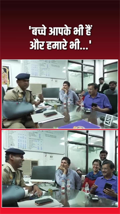 संसद मार्च के दौरान हिरासत में लिए गए छात्रों को छुड़ाने थाने पहुंचे अरविंद केजरीवाल, वीडियो आया सामने