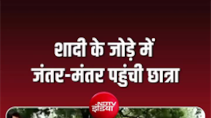 जंतर-मंतर पर शादी के जोड़े में छात्रा ने किया प्रोटेस्ट, वीडियो आया सामने