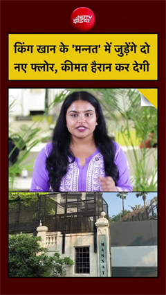 शाहरुख खान के बंगले मन्&zwj;नत में होंगे बदलाव, कोर्ट से मिली राहत