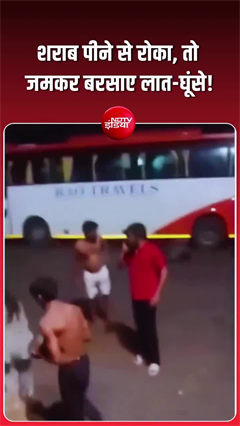 शराब पीने से रोका तो भड़क गए पर्यटक, पार्किंग कर्मचारी को पीटा