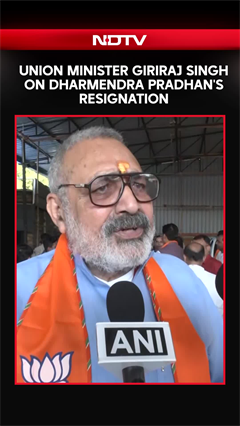 Dharmendra Pradhan | Union Minister Giriraj Singh On Dharmendra Pradhan's Resignation