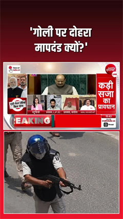 अयोध्&zwj;या और जंतर-मंतर पर चली गोली में दोहरा मापदंड क्&zwj;यों?