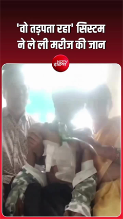 एम्बुलेंस में ऑक्सीजन खत्म, 21 वर्षीय युवक की मौत; मध्य प्रदेश में स्वास्थ्य व्यवस्था पर सवाल