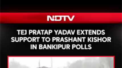 Tej Pratap Yadav Backs Prashant Kishor for Bankipur Bypoll