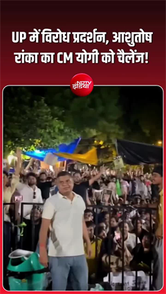 CJP का बड़ा ऐलान: यूपी में होगा व्यापक आंदोलन, आशुतोष रांका ने CM योगी को दी चुनौती