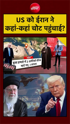 ईरान के हमलों से हड़कंप! जॉर्डन, कुवैत और सऊदी अरब में अमेरिकी सैनिकों की मौत