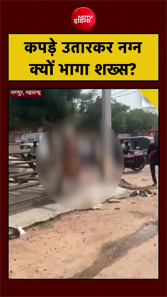 सोशल मीडिया पर छाया नागपुर का वायरल वीडियो, लोग पूछ रहे- आखिर मामला क्या है?