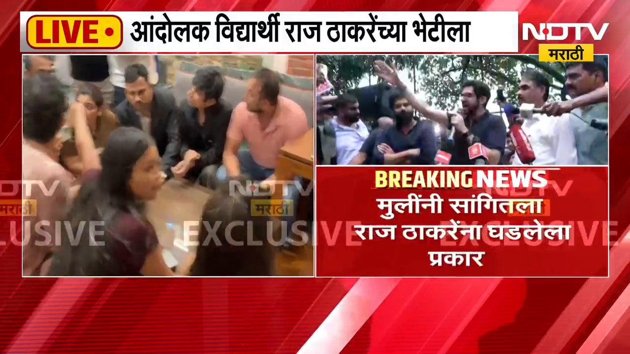शिवाजी पार्क परिसरात विद्यार्थ्यांचं आंदोलन, Aaditya Thackeray, Amit Thackeray आंदोलकांच्या भेटीला
