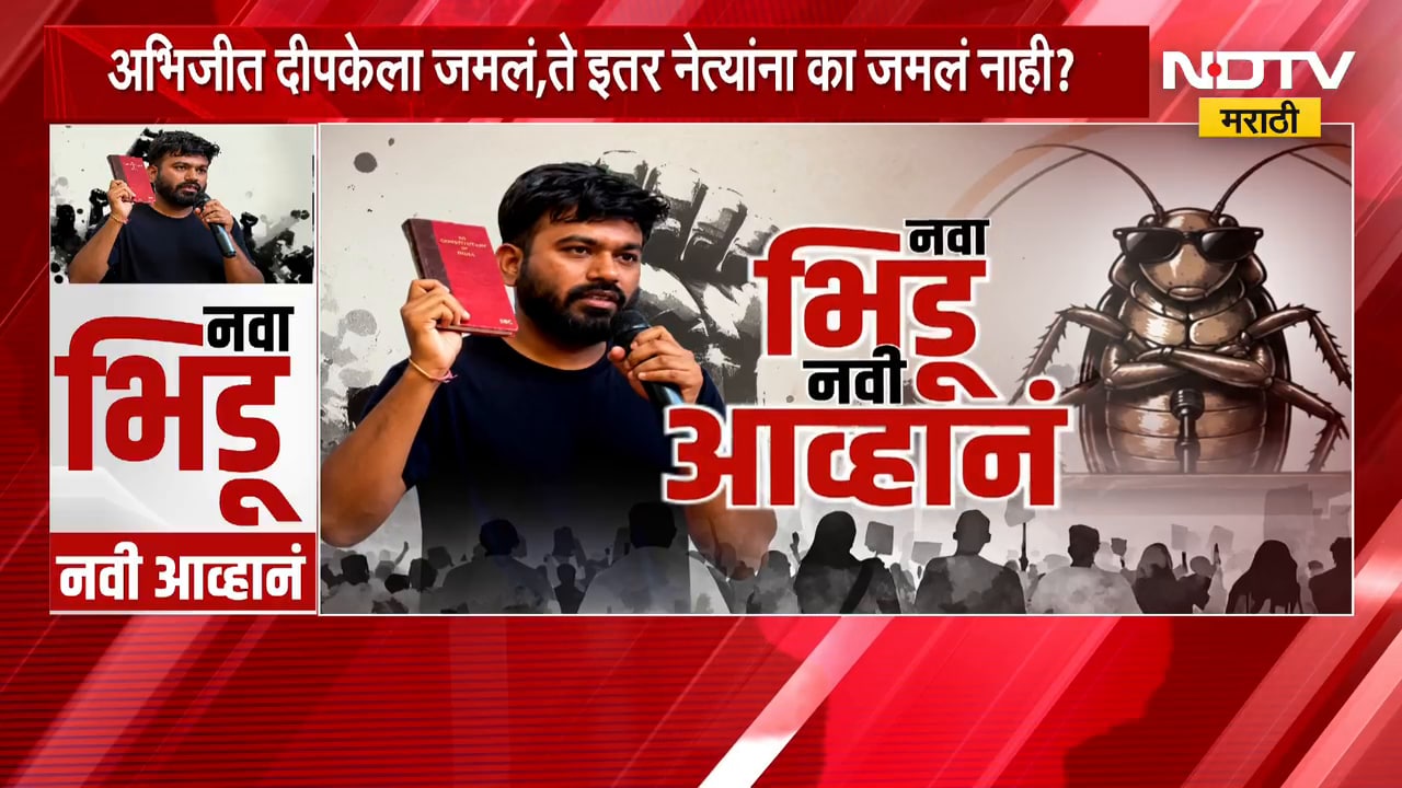Special Report | भारतीय राजकारणातला नवा भिडू, नवं आव्हानं; अभिजीत दिपके राजकारणात येणार?