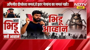Special Report | भारतीय राजकारणातला नवा भिडू, नवं आव्हानं; अभिजीत दिपके राजकारणात येणार?