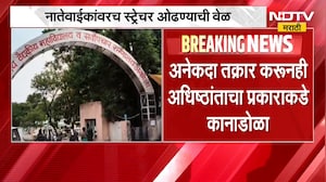 Akola Hospital | अकोल्याच्या सर्वोपचार रुग्णालयातील अनास्था पुन्हा समोर