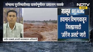 Akola Rain Alert | अकोल्यात मुसळधार पाऊस, हवामान विभागाकडून ऑरेंज अलर्ट जारी | NDTV Marathi