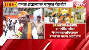 Ambadas Danve | रामरक्षा आंदोलनासाठी शिवसैनिकांची मोठी गर्दी, अंबादास दानवे यांची प्रतिक्रिया