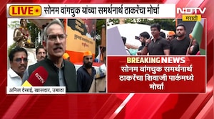 Shivsena UBT Protest | सोनम वांगचूक यांच्या समर्थनार्थ मुंबईत ठाकरेंचा मोर्चा, प्रतिक्रिया काय?
