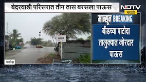 Beed Rain Update | बीडच्या पाटोदा तालुक्यात जोरदार पाऊस, बळीराजा सुखावला