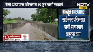Buldhana Heavy Rain | बुलढाण्यात मुसळधार पावसाचा तडाखा, रेल्वे अंडरपास परिसर पाण्यात