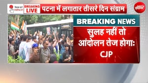 धर्मेंद्र प्रधान नहीं हटे तो 20 जुलाई से भी कई गुना बड़ा आंदोलन होगा : CJP