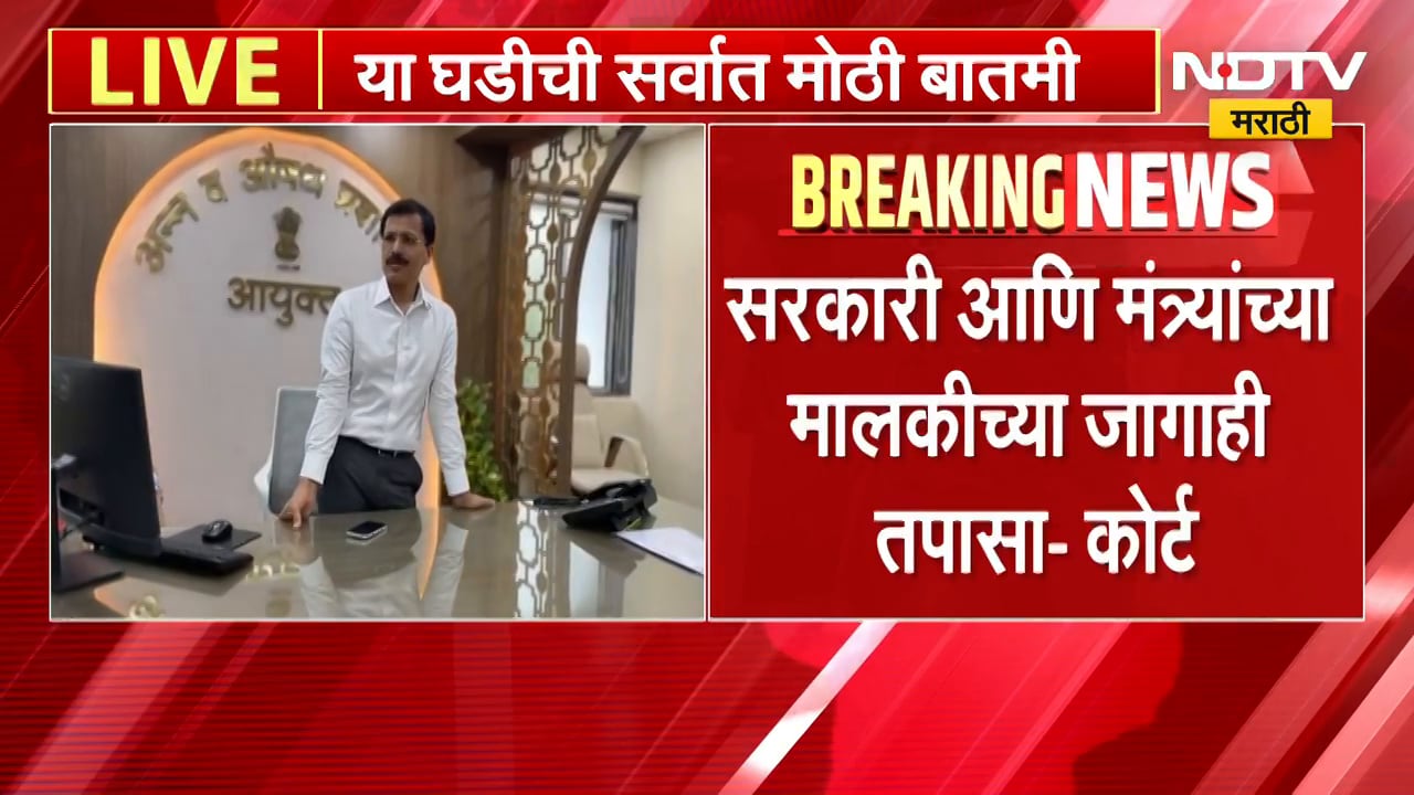 FDA नं किती मंत्र्यांच्या आस्थापनांवर धाडी टाकल्या? Tukaram Mundhe यांच्या कारवाईवर हायकोर्टाचा सवाल