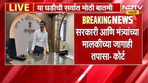 FDA नं किती मंत्र्यांच्या आस्थापनांवर धाडी टाकल्या? Tukaram Mundhe यांच्या कारवाईवर हायकोर्टाचा सवाल