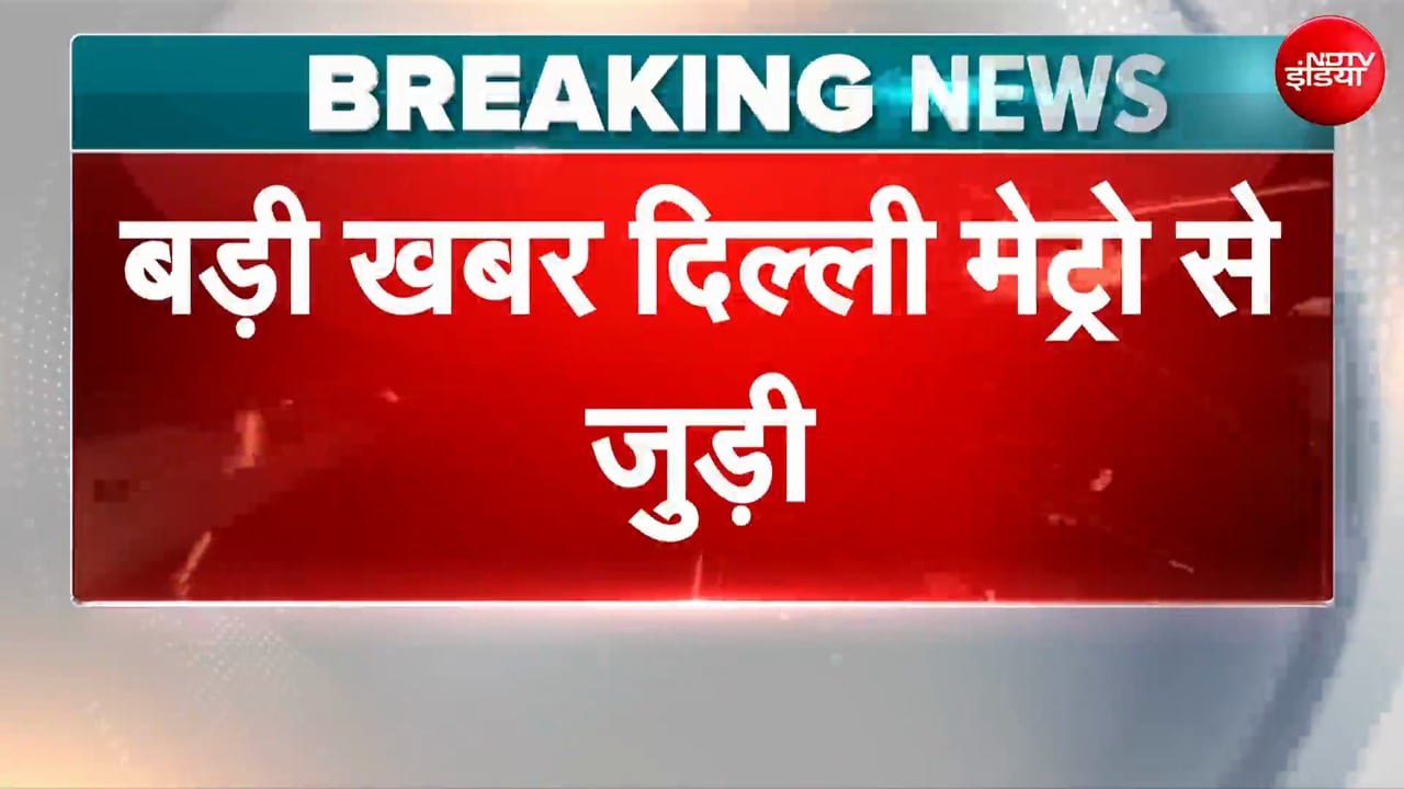 नई दिल्ली मेट्रो स्टेशन बंद, DMRC का बड़ा फैसला
