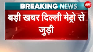 नई दिल्ली मेट्रो स्टेशन बंद, DMRC का बड़ा फैसला