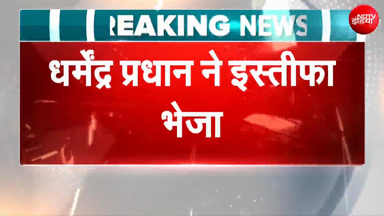 धर्मेंद्र प्रधान के इस्तीफा पत्र में क्या लिखा? PM मोदी को भेजे संदेश की बड़ी बातें