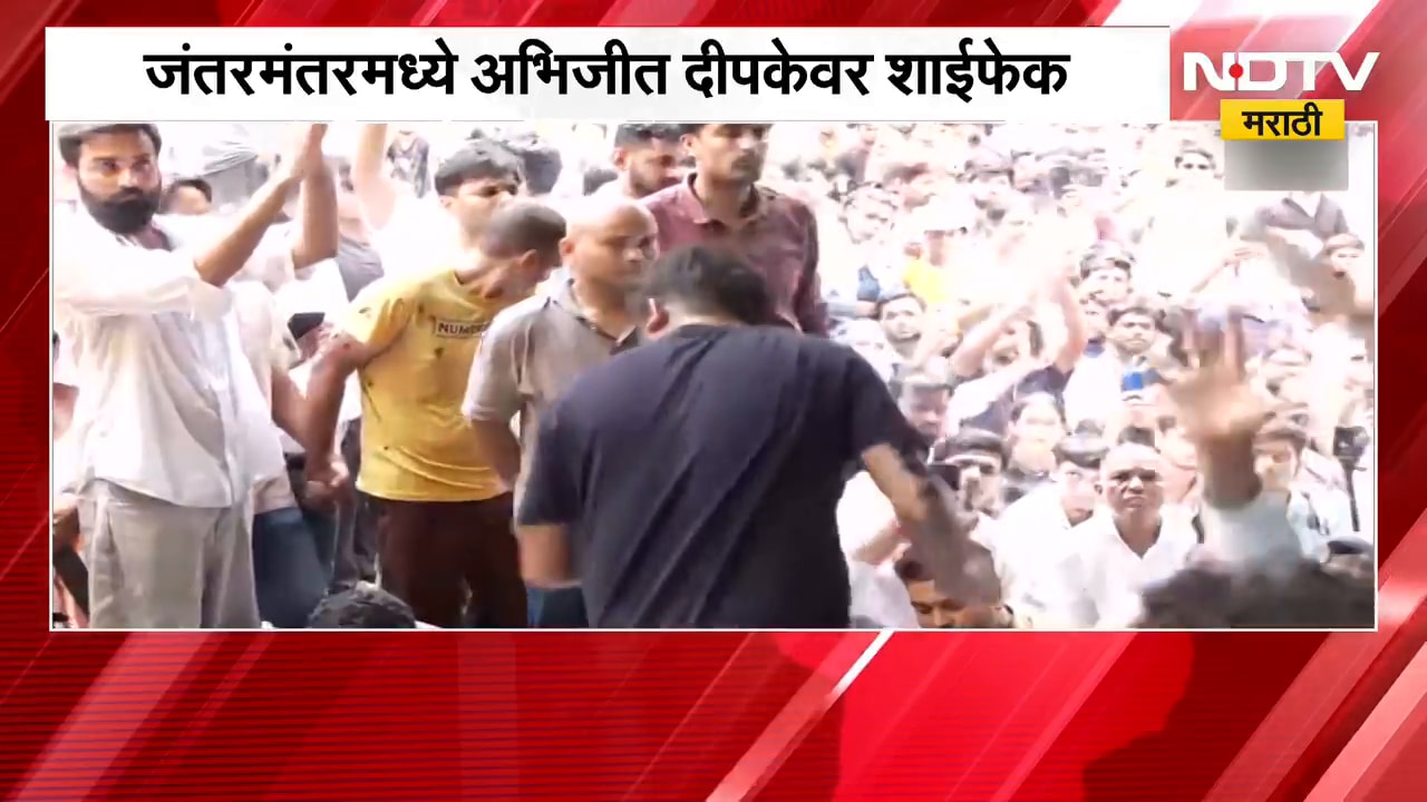 Woman throws ink at Abhijeet Dipke | जंतरमंतरवर अभिजीत दीपकेवर शाईफेक