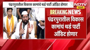 Eknath Shinde | पंढरपुरातील विकास कामांचं थर्ड पार्टी ऑडिट होणार - एकनाथ शिंदे