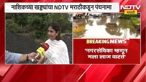 Nashik|खड्ड्यावरुन नगरसेविकाचा संताप; नगरसेविका म्हणून लाज वाटते, FB Post नंतर Hemlata Patil NDTV वर