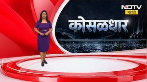 Maharashtra Rain And River Floods मुसळधार पावसामुळे कोणकोणत्या नद्यांना पूर? NDTV