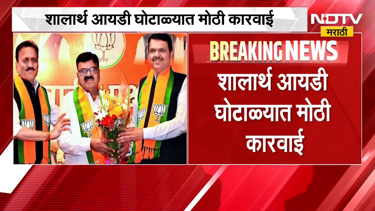 Shalarth ID Scam | शालार्थ आयडी घोटाळ्यात मोठी कारवाई, संजय गरूड पोलिसांच्या ताब्यात