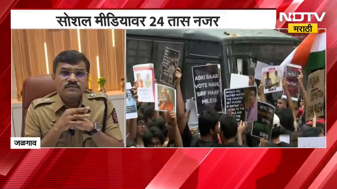 Jalgaon| पोलिसांकडून कायदा-सुव्यवस्थेसाठी सायबर पेट्रोलिंग, 10 कर्मचाऱ्यांचे विशेष सायबर पथक तैनात