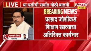 मोठी बातमी, प्रल्हाद जोशी यांच्याकडे शिक्षण मंत्रालयाचा अतिरिक्त कार्यभार | Pralhad Joshi