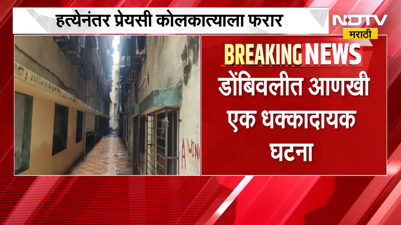 Crime News | दृश्यम स्टाईल मर्डर! घरमालकाला व्हॉइसमेल पाठवला अन्... | NDTV Marathi