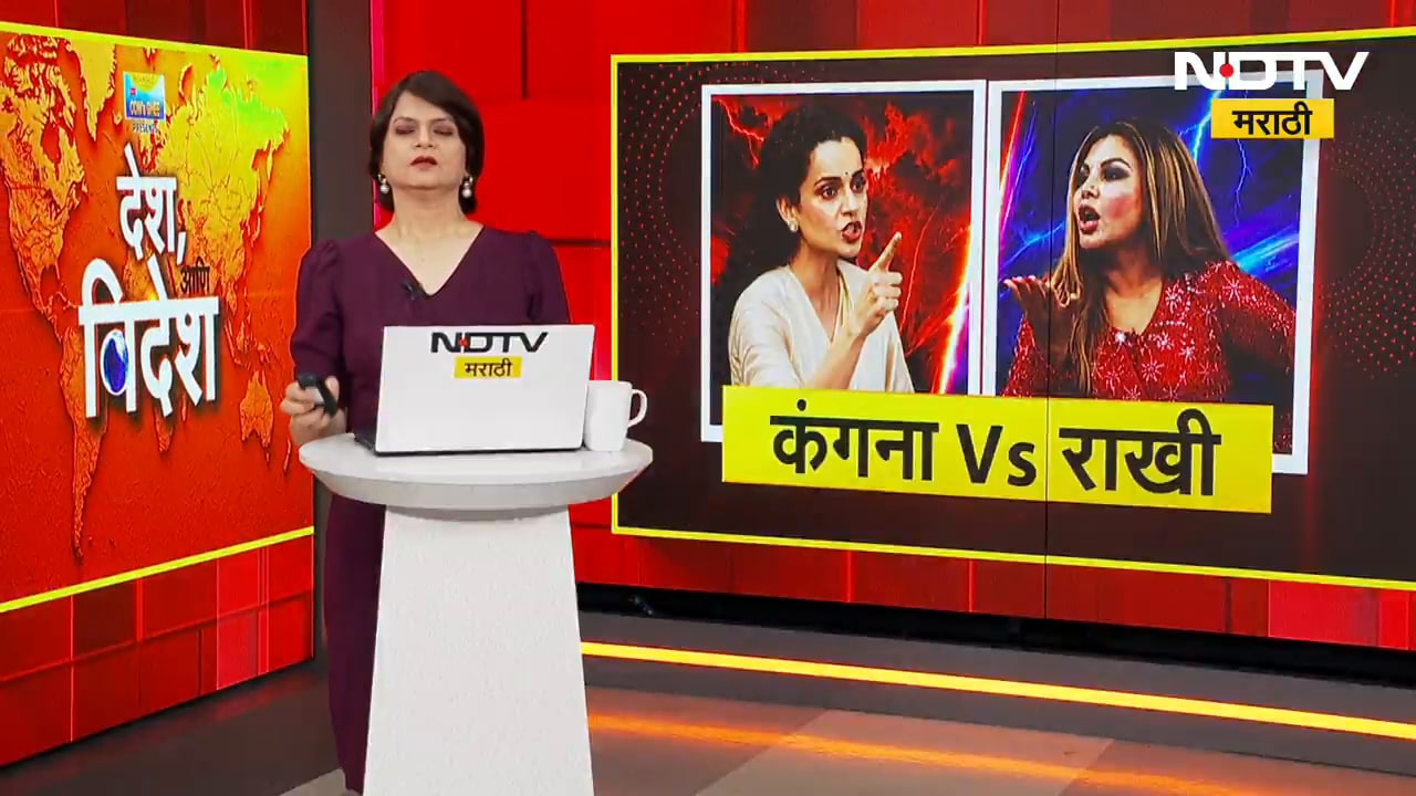 Gen Z आंदोलनावरून राखी सावंत Vs कंगना वाद, कंगनाच्या जनरेशन गटार विधानाचा राखीकडून समाचार | Report