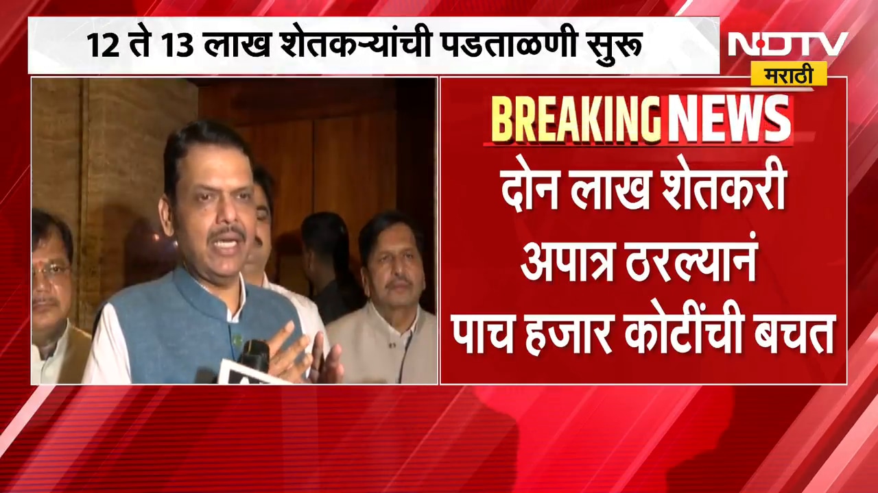 Loan waiver Farmers| कर्जमाफी योजनेतून दोन लाख शेतकरी अपात्र, पडताळणीत आतापर्यंत 17 लाख शेतकरी पात्र