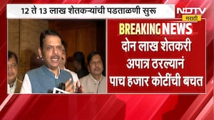 Loan waiver Farmers| कर्जमाफी योजनेतून दोन लाख शेतकरी अपात्र, पडताळणीत आतापर्यंत 17 लाख शेतकरी पात्र