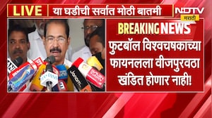 FIFA World Cup | फुटबॉल विश्वचषक फायनलबाबत केरळच्या ऊर्जामंत्र्यांची मोठी घोषणा