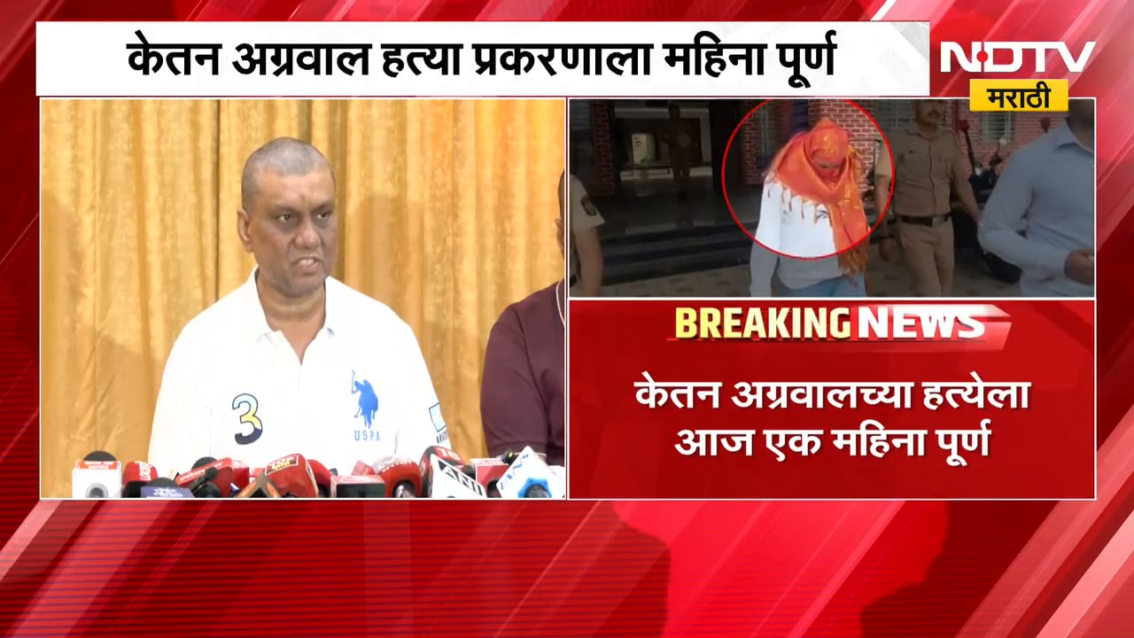 Pune Ketan Agrawal Case | केतन अग्रवाल प्रकरणात मोठी अपडेट, मित्तल कुटुंबीयही जबाबदार?