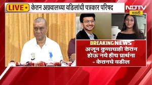 Pune Ketan Agrawal Case | मला न्याय व्यवस्थेवर विश्वास, केतन अग्रवालच्या वडिलांची मागणी काय?